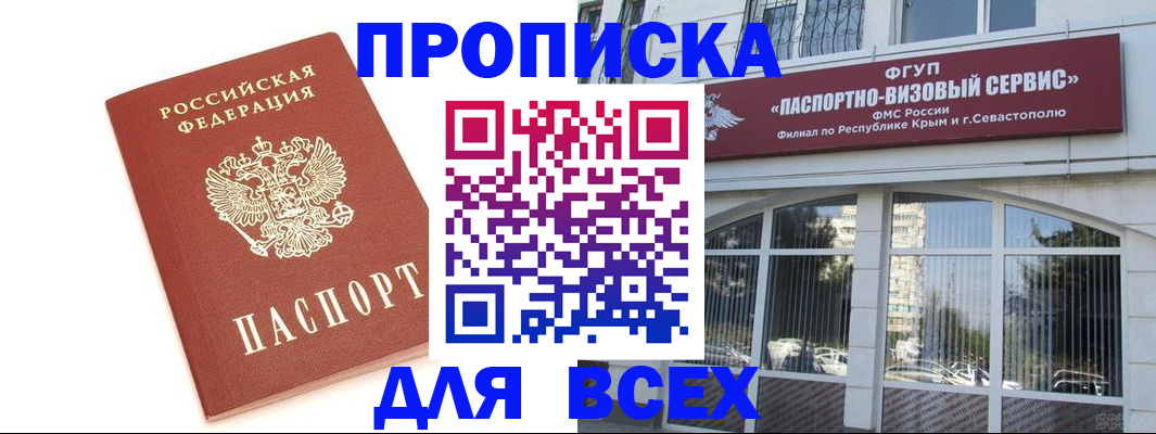 прописка ребенка в Змеиногорске