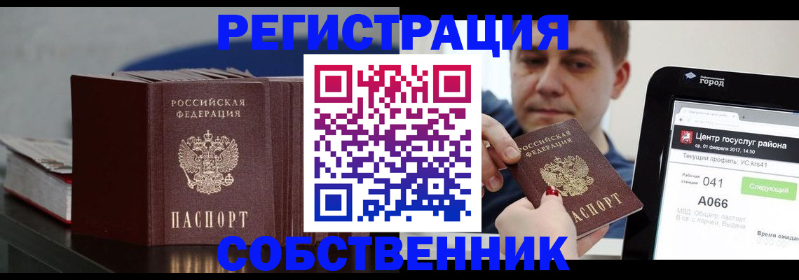 найти адрес прописки в Змеиногорске